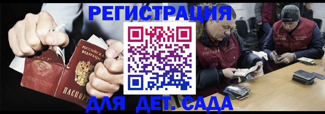 прописка законно в Кемеровской области