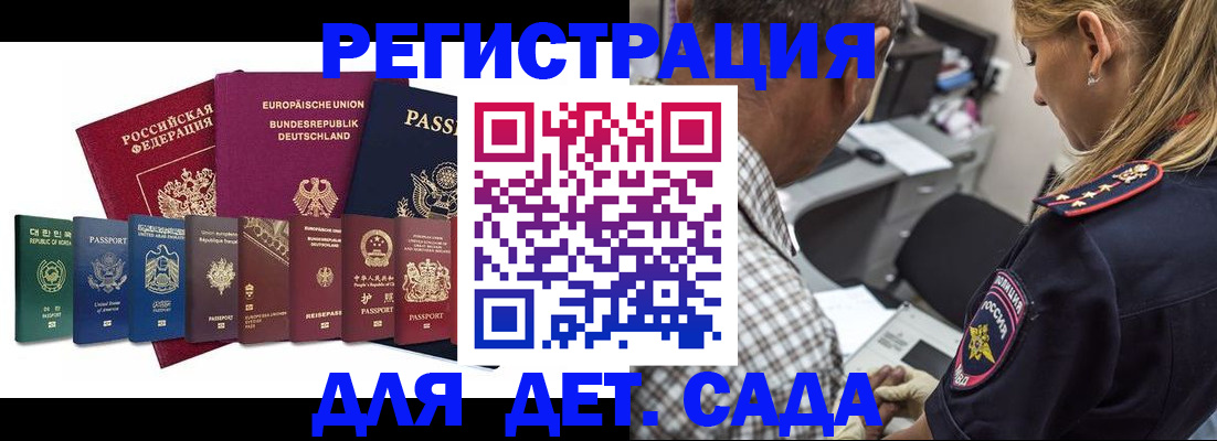 прописка для кредита в Кемеровской области