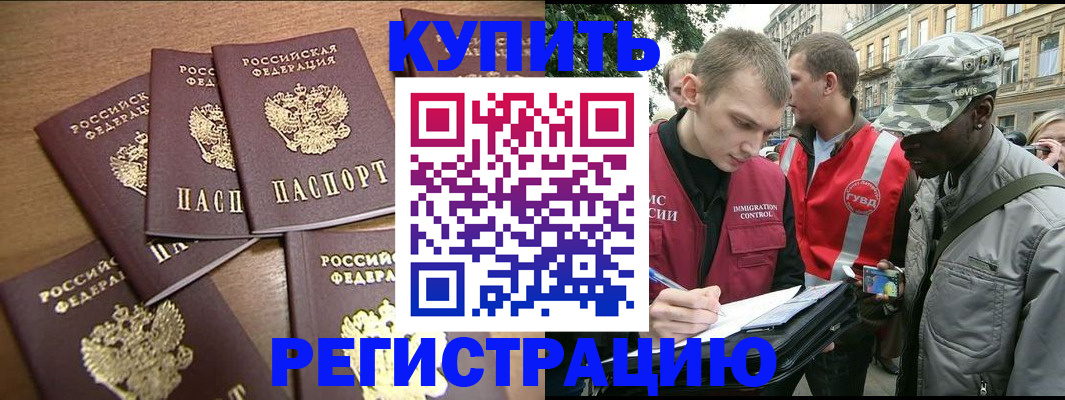 временная регистрация собственник в Кемеровской области