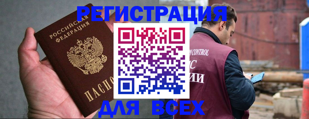 прописка гарантия в Кемеровской области