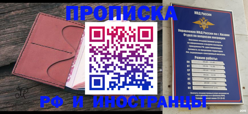 миграционный учет в Кемеровской области