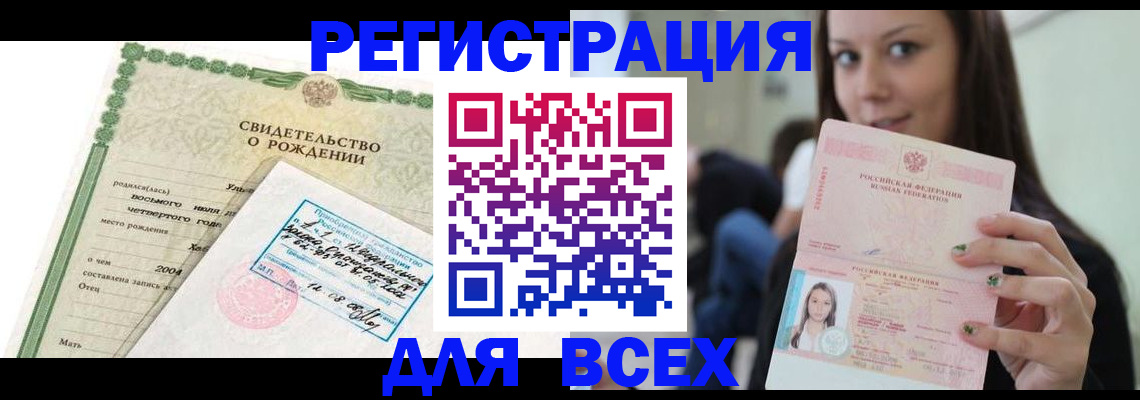 прописка от собственника в Кемеровской области