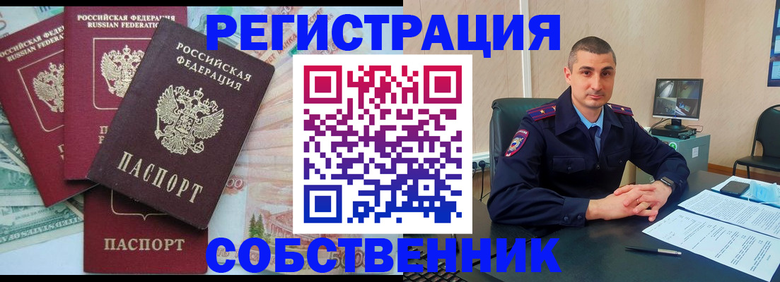 временная регистрация недорого в Кемеровской области