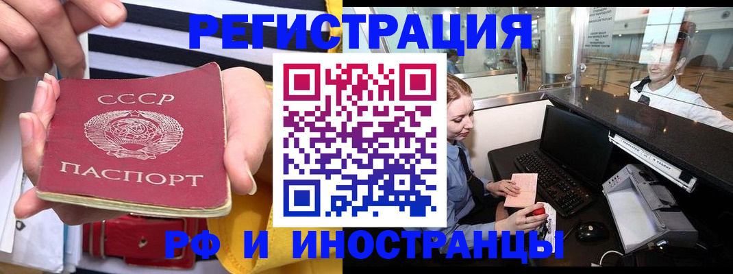 прописка ребенка в Кемеровской области